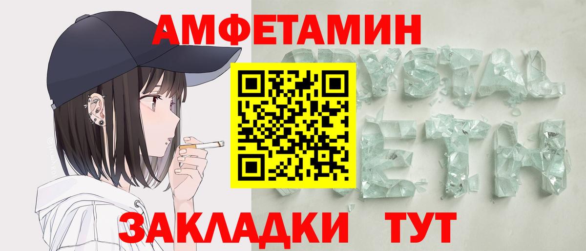 АМФЕТАМИН 97% Котлас