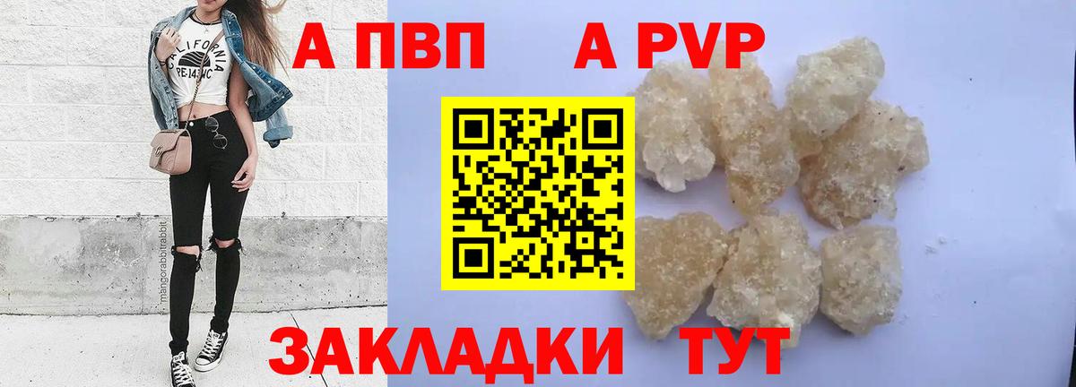 Alpha PVP СК КРИС  APVP крисы CK  Alfa_PVP кристаллы  Вход с VPN  Котлас 