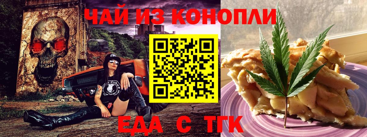 Котлас  Печенье с ТГК марихуана  Вход с VPN 