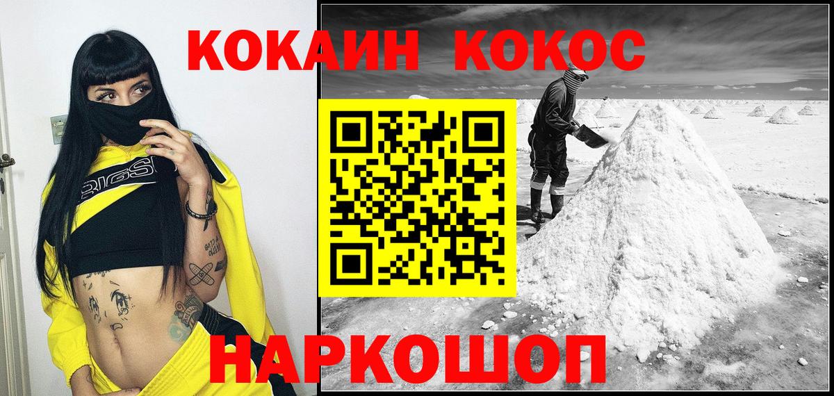Cocaine Колумбийский Котлас