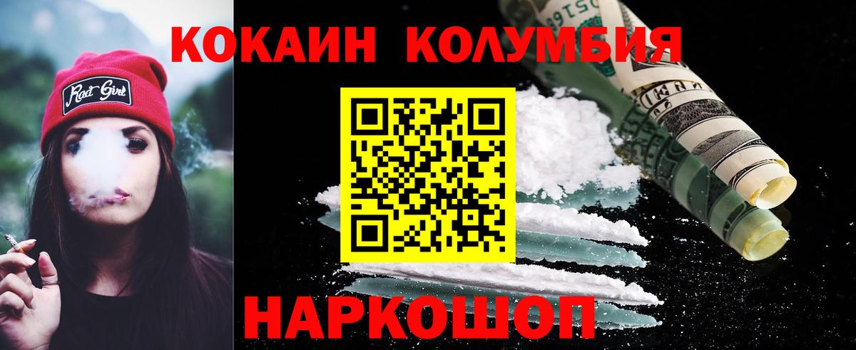 Котлас  Кокаин 99%  Вход с VPN 