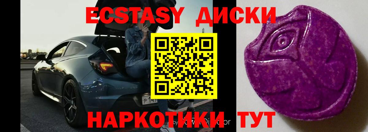 Экстази Cube Котлас