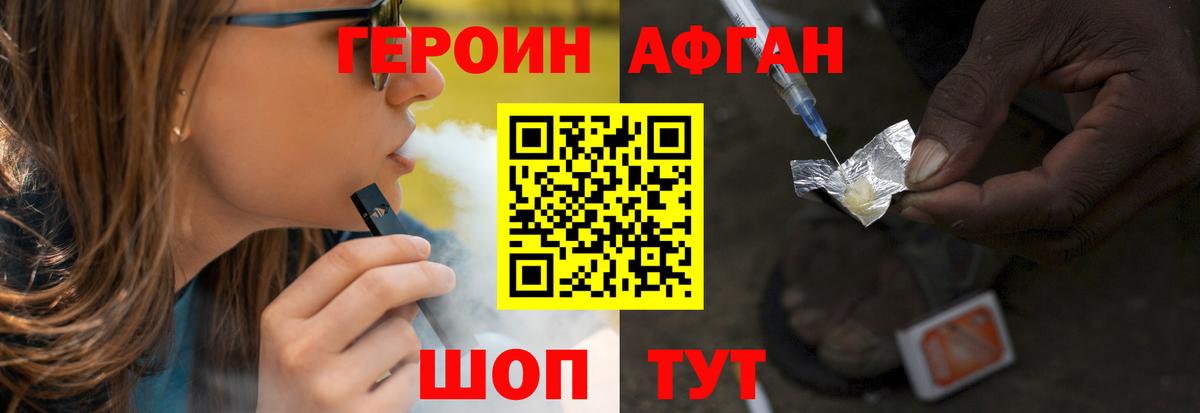 Котлас  ГЕРОИН  Вход с VPN  Героин Heroin 