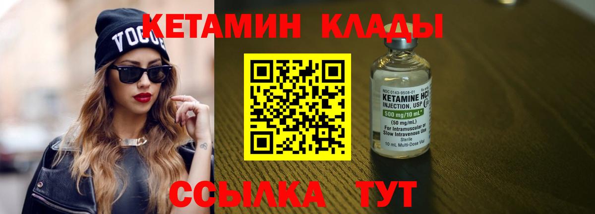 Кетамин VHQ  Вход с VPN  Котлас  КЕТАМИН ketamine 