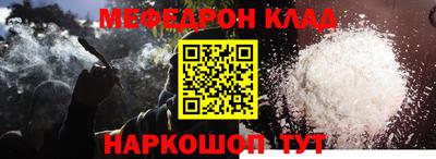 мяу мяу кристалл Михайловка