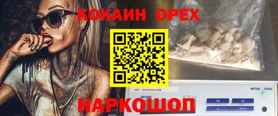 спайс Майкоп