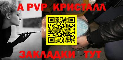 мяу мяу кристалл Михайловка