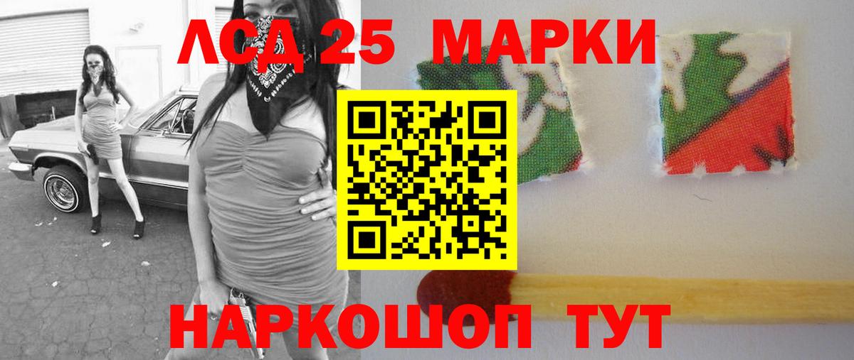 ЛСД экстази кислота  Вход с VPN  ЛСД экстази ecstasy  Котлас 