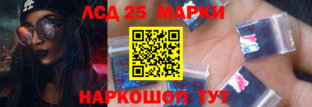 LSD-25 экстази ecstasy Котлас