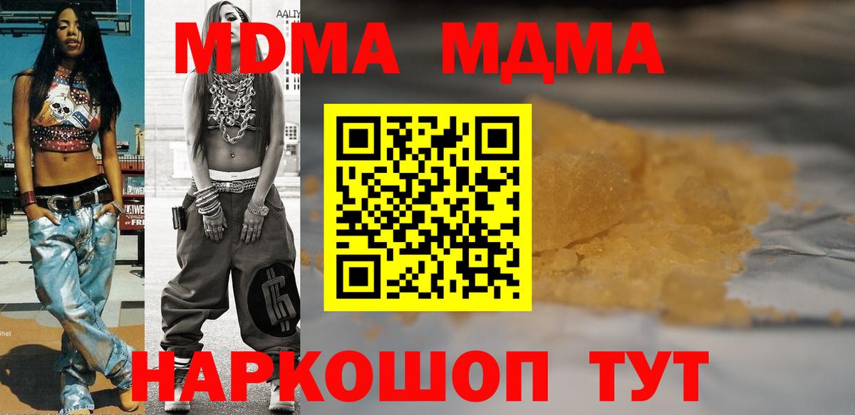 MDMA crystal  Вход с VPN  МДМА VHQ  Котлас 