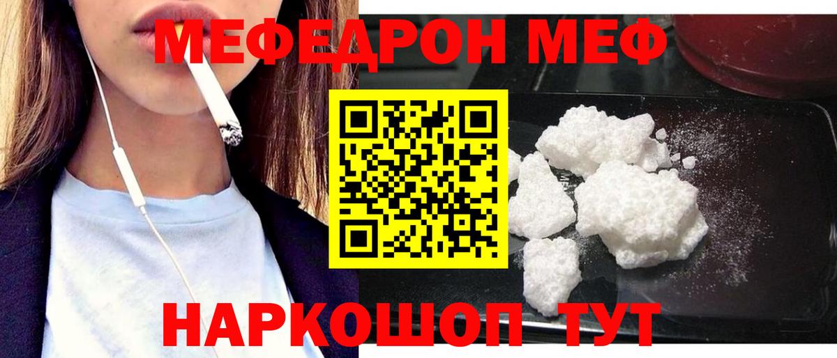Мефедрон 4 MMC  МЕФ мяу мяу  МЯУ-МЯУ  Меф  Котлас  Вход с VPN 