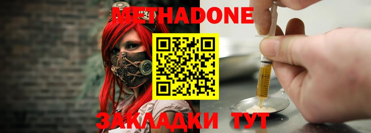     МЕТАДОН methadone  Котлас  Вход с VPN  Метадон белоснежный 