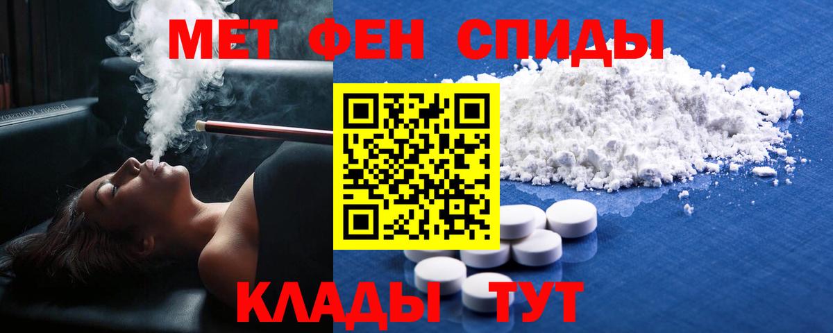 Метамфетамин Methamphetamine Котлас