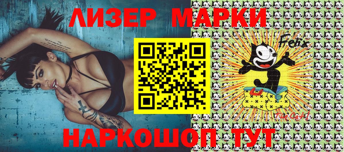 Котлас  Марки 25I-NBOMe 1500мкг  Наркотические марки  Вход с VPN 