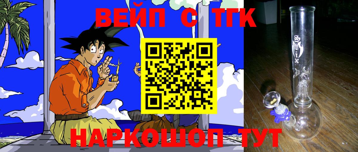 Котлас  Дистиллят ТГК гашишное масло  Дистиллят ТГК THC oil  Вход с VPN 