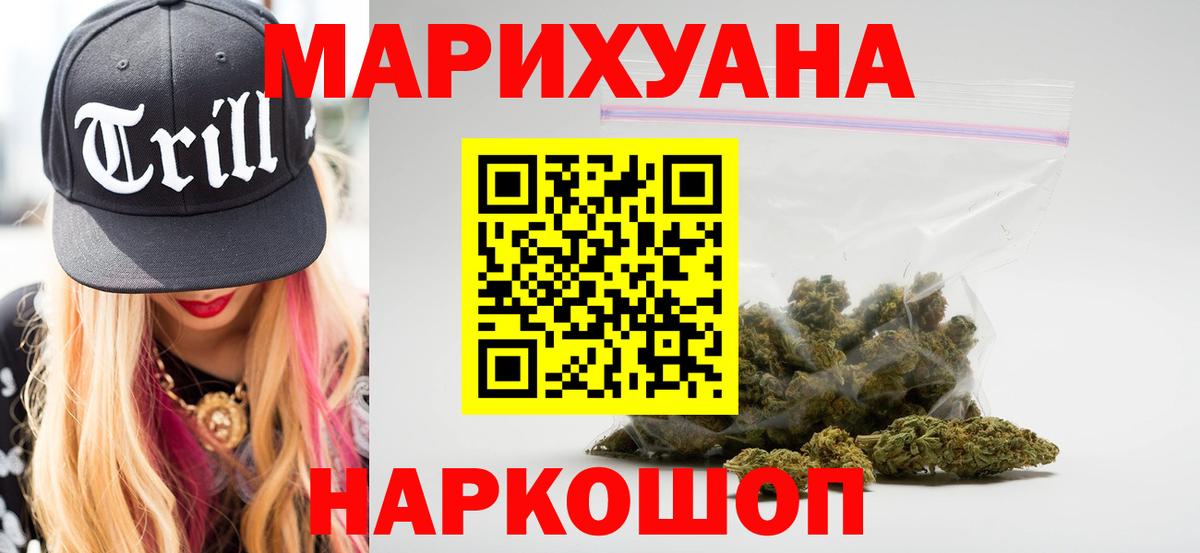 Каннабис VHQ Котлас