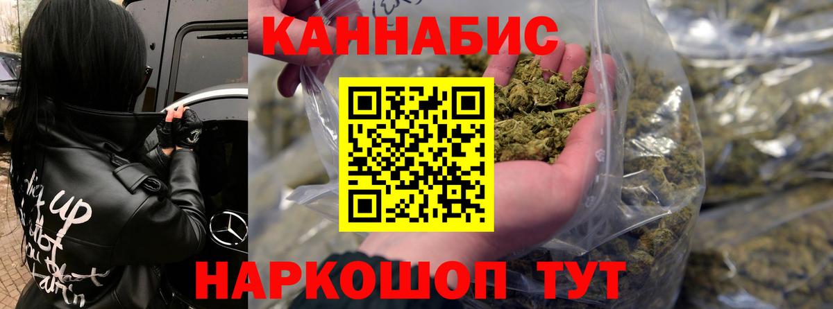 Бошки Шишки план  Вход с VPN  Шишки марихуана семена  Бошки Шишки White Widow  Котлас 
